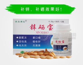 欣易康達鋅硒寶片 開啟健康新篇章，共創財富未來